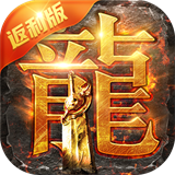 贪玩蓝月传奇甄子丹版