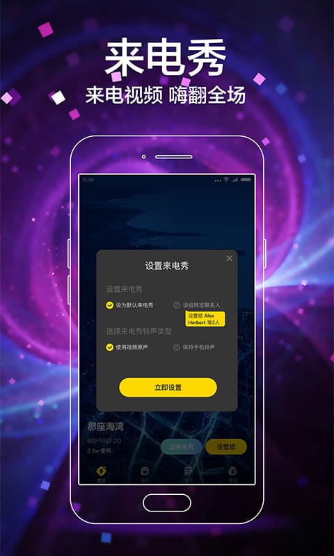 手机动态壁纸app软件截图1