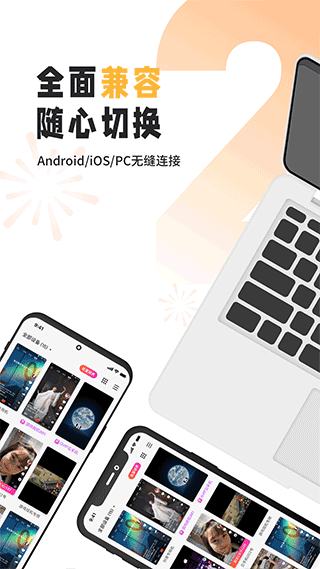 雷电云手机正版截图0