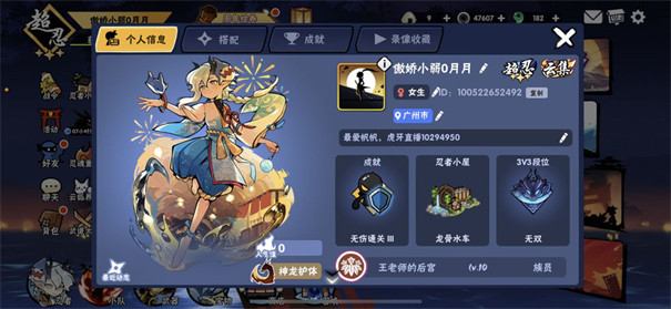 忍者必须死3