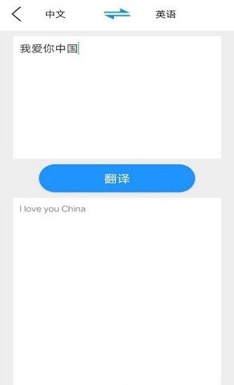 大嘴猴翻译安卓版