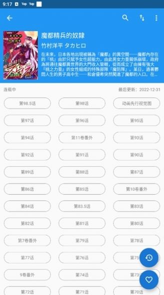 芝士漫画app软件截图
