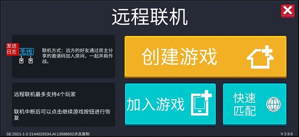 元气骑士