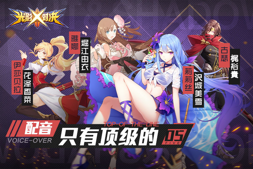 光影对决