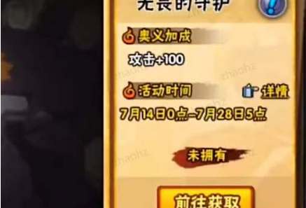 火影忍者青年长门口令分享