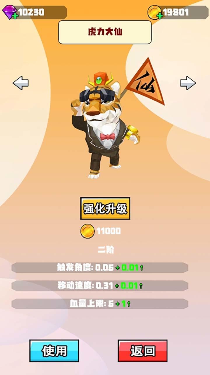 过来吧你就游戏手机版