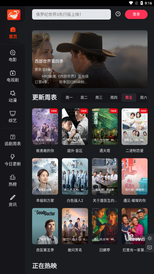 大米星球正版截图0