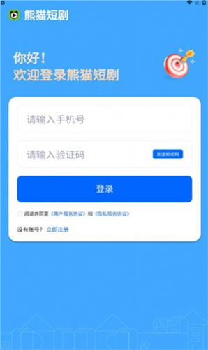 熊猫短剧截图2