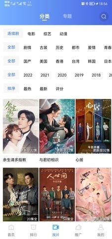 流星视频App截图0
