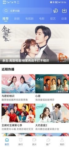 流星视频App截图2