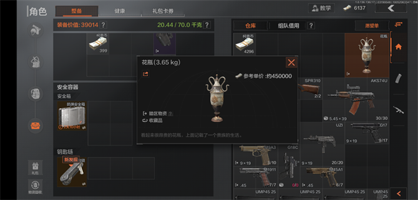 暗区突围国际服官网版