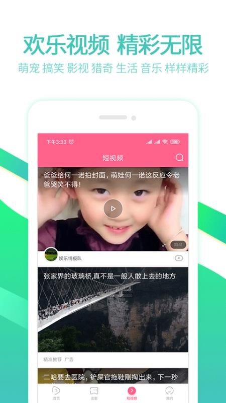韩剧网截图2