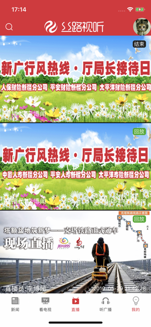 丝路视听App截图1