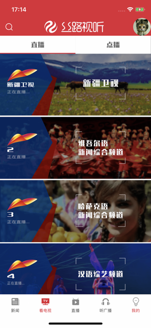 丝路视听App截图2