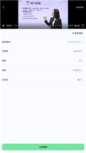 万能格式转换器截图2