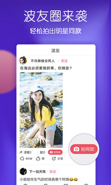 波波视频App截图2