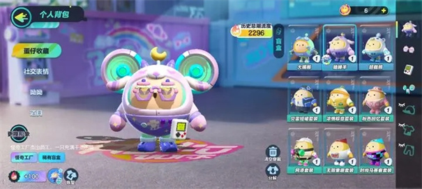 蛋仔派对云游戏秒玩版