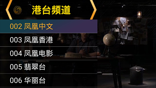 星火电视2.0.1.9版