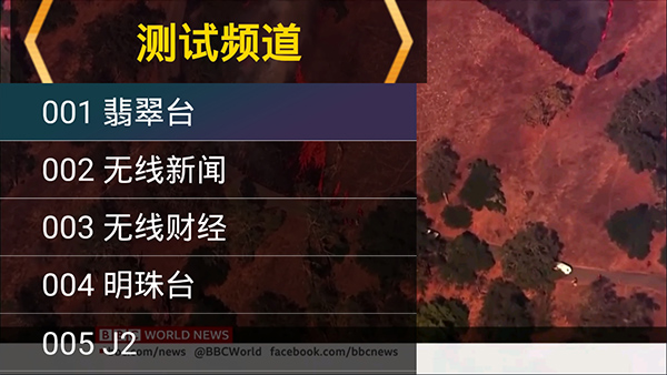 星火电视2.0.1.9版