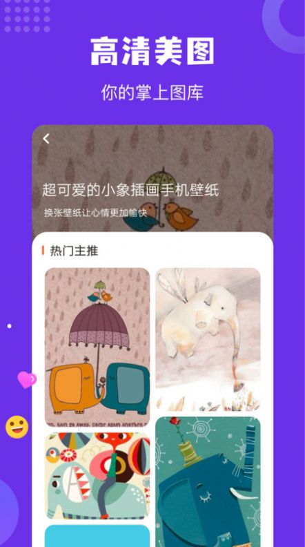 疯狂取图截图0