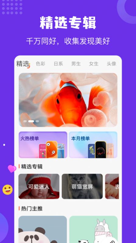 疯狂取图截图1