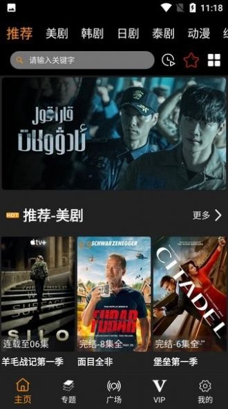 剧追追 app软件截图1