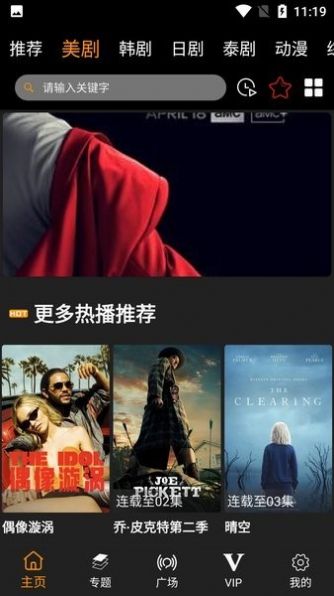 剧追追 app软件截图2