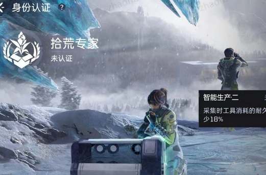 星球重启地质专家身份介绍