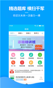 慧升考研截图1