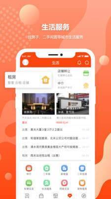 邻水信息港最新版