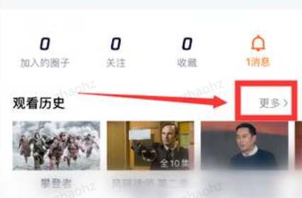 腾讯视频怎么删除历史记录
