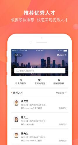 有鹄快招v1.4.6