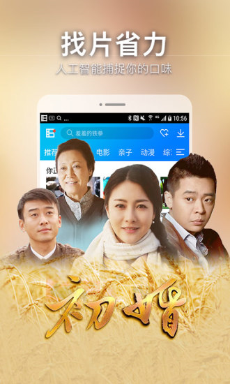 桃子影视安卓版