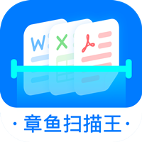 章鱼扫描王app官方版