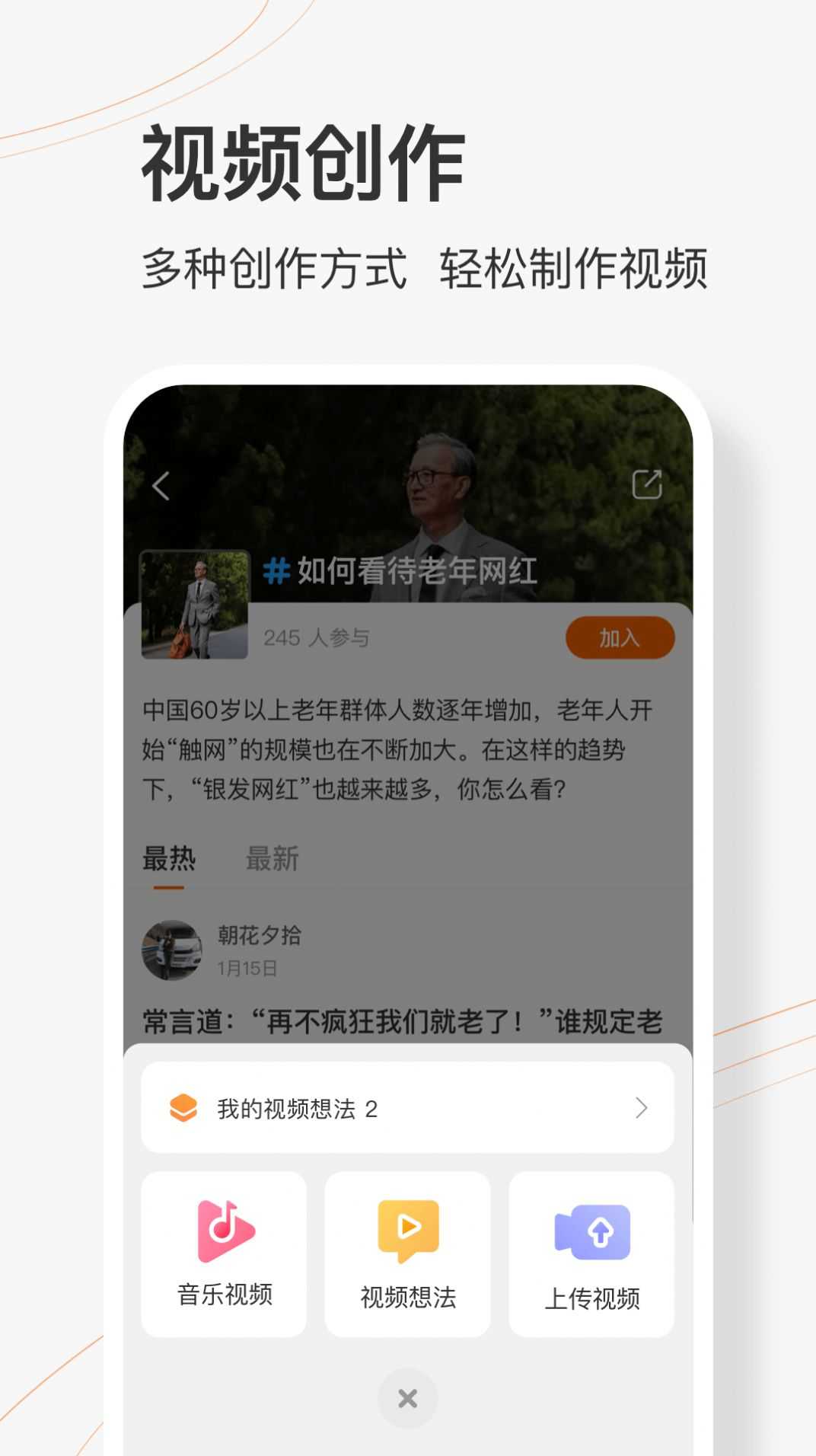 乐活圈(短视频平台)