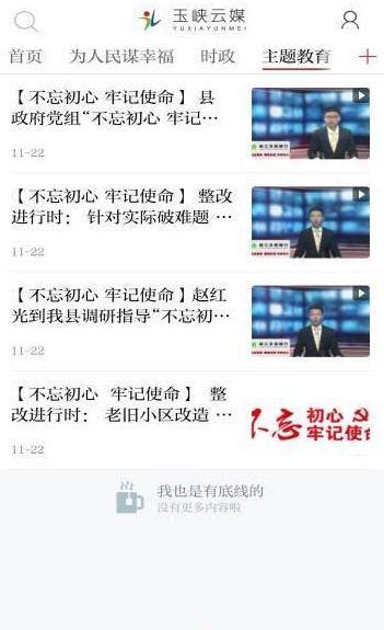 玉峡云媒app