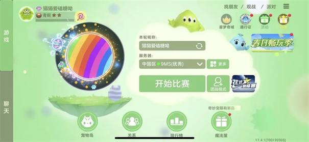 球球大作战