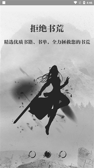 钉钉阅读截图2