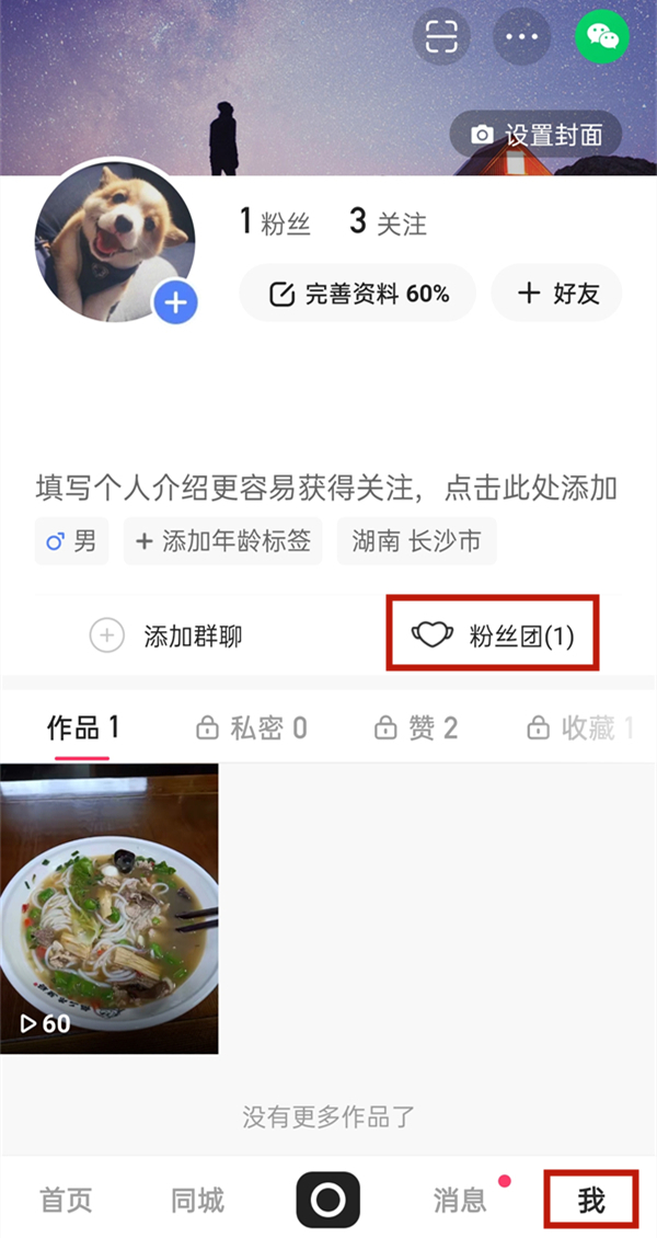 快手粉丝团关掉收费怎么关闭了_快手粉丝团关闭不了