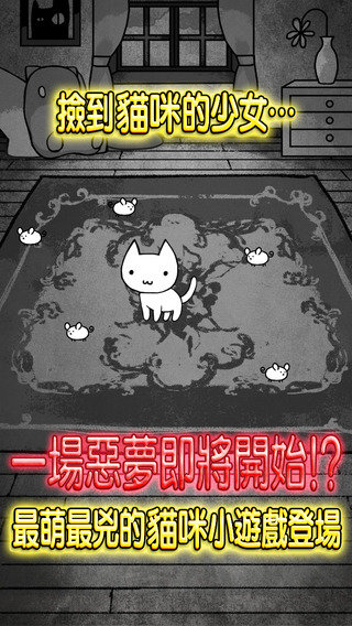 世界奇喵物语