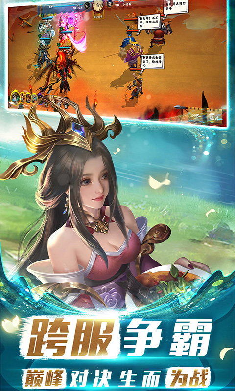 胡莱三国3手游