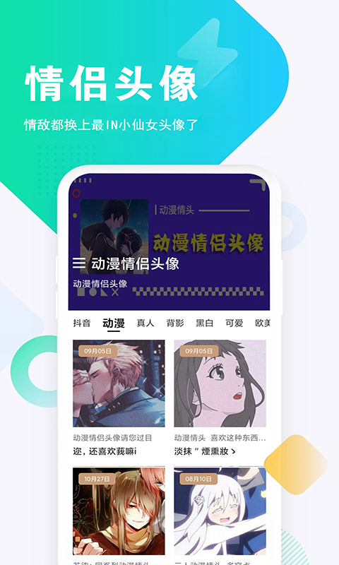 头像酱安卓版截图0