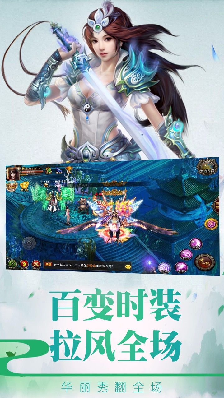 大圣战记手机版