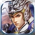 戳爆三国
