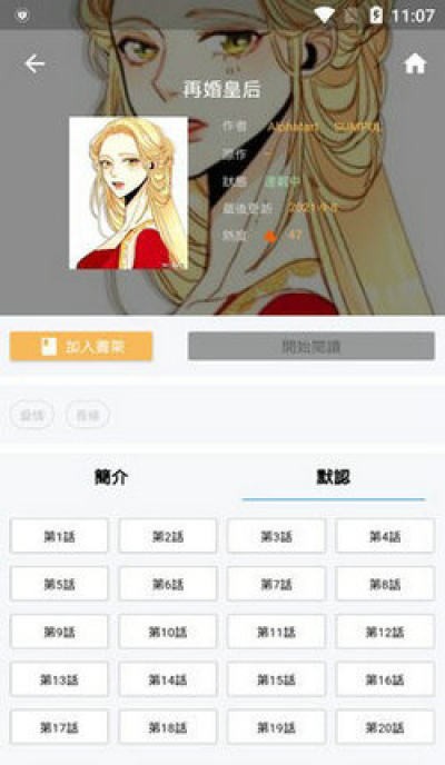 拷贝漫画2.0.9