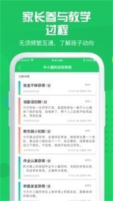 神奇课堂手机版