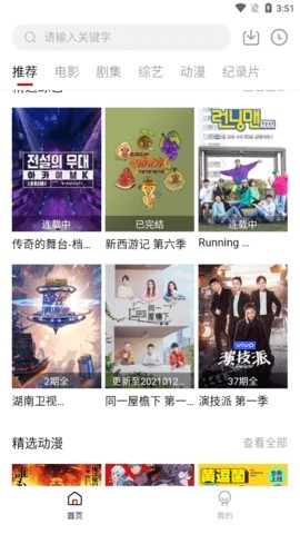 阿姨追剧截图0