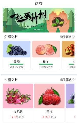 点点农场app官方版免费