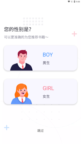 萤光阅读安卓