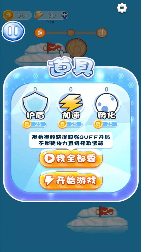 南极救援游戏